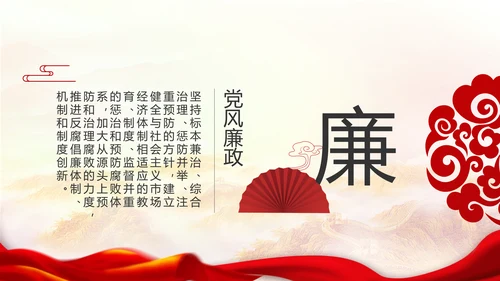 勇于担当善于作为党员主题党日微党课PPT模板