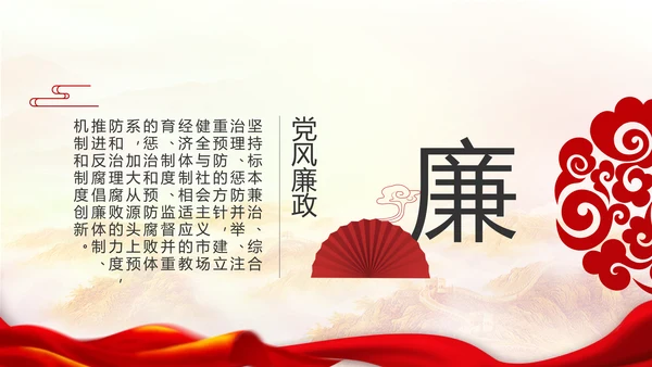勇于担当善于作为党员主题党日微党课PPT模板