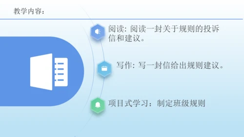 七年级英语下册（人教版2024）新教材解读说课课件