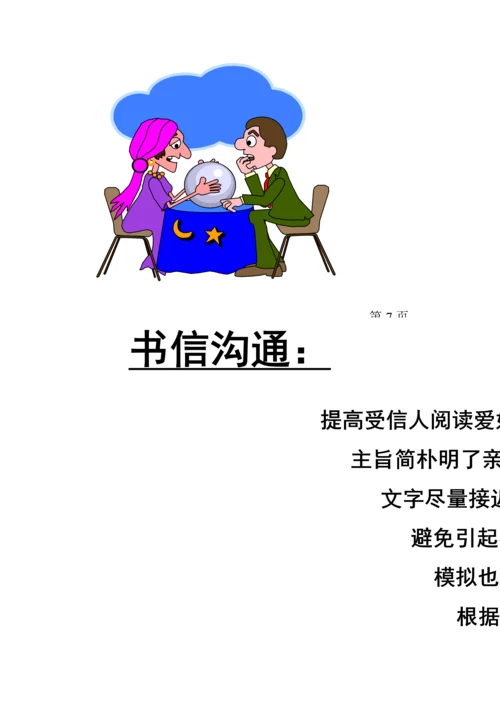 新编客诉处理标准手册.docx