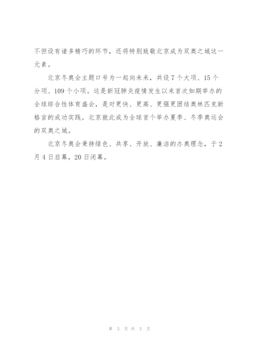 2022年冬残奥赛场上的中国00后心得启迪.docx