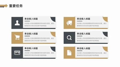 黑色金色箭头简约风个人晋升述职报告PPT模板