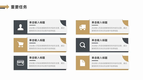 黑色金色箭头简约风个人晋升述职报告PPT模板