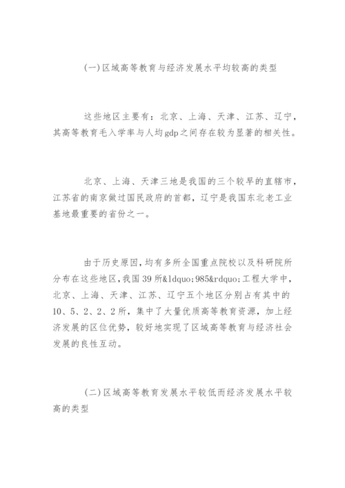教师评职称发表论文.docx