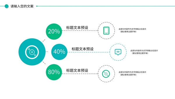 绿色渐变企业宣传PPT模板