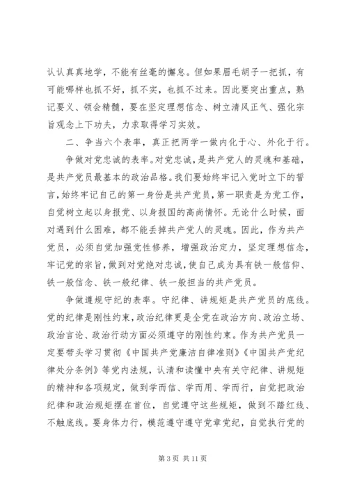 基层党支部民主生活会发言.docx
