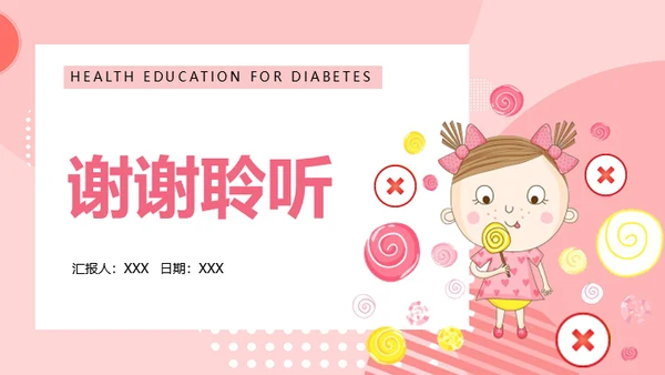 预防糖尿病低龄化健康知识通用PPT模板