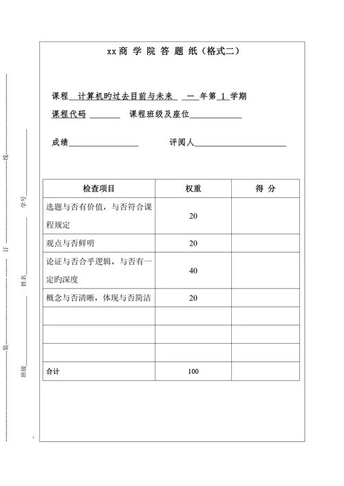 计算机论文饭店经营影响