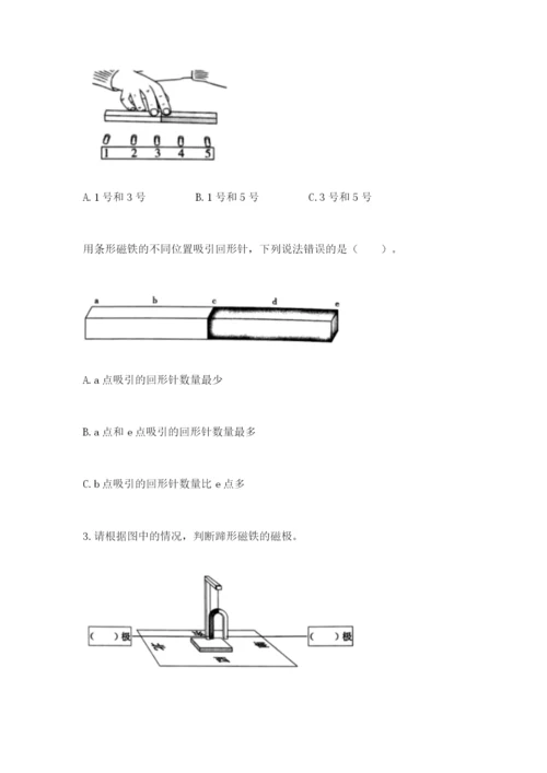 教科版二年级下册科学知识点期末测试卷含答案【突破训练】.docx