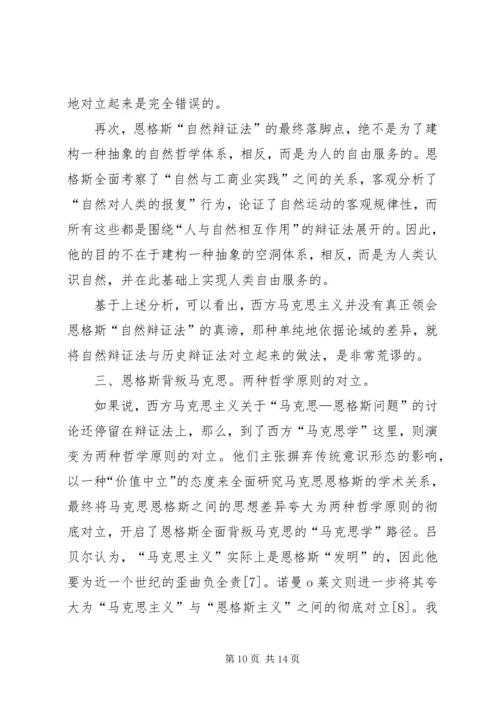 关于马克思主义哲学调查问卷 (3).docx