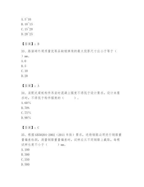 2024年质量员之市政质量专业管理实务题库含答案（综合题）.docx