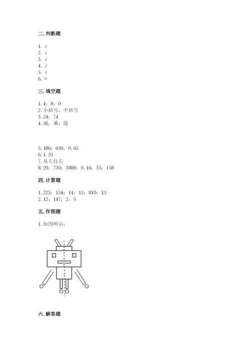 小学四年级下册数学期末测试卷（考点梳理）word版.docx