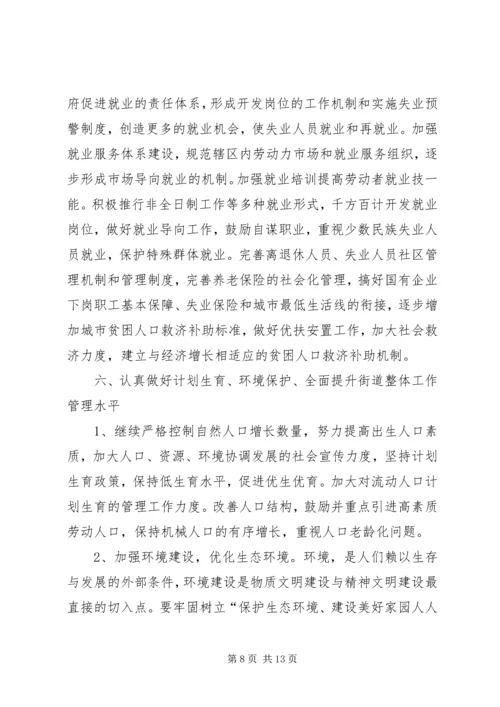 社会主义精神文明建设“十一五”(18——XX年)规划 (3).docx