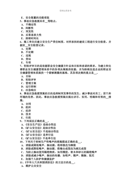 下半年云南省安全工程师安全生产建筑施工安全生产许可证申报材料及审核标准试题.docx
