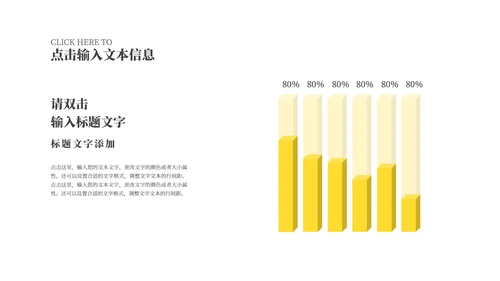 黑色简约风职场商务总结汇报PPT模板