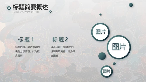 敦煌飞天国潮风工作总结动态PPT