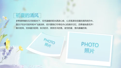 蓝天白云蒲公英致青春毕业季大学毕业纪念册电子相册动态PPT模板