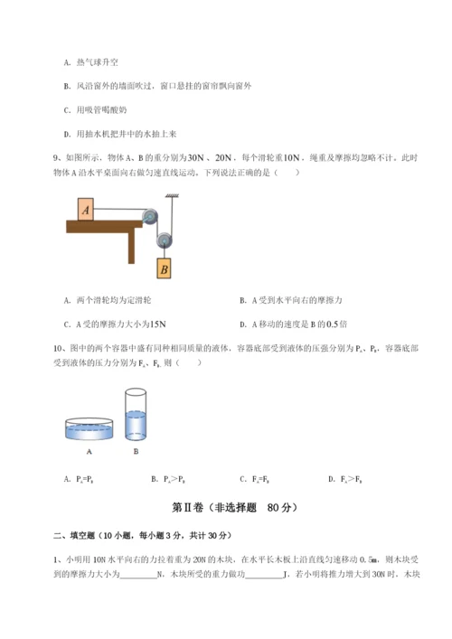 基础强化福建福州屏东中学物理八年级下册期末考试章节测试试卷（附答案详解）.docx