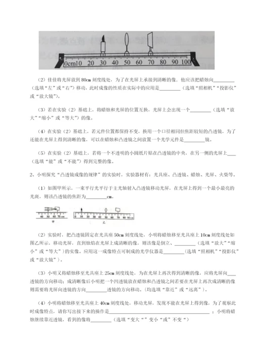 滚动提升练习湖南长沙市实验中学物理八年级下册期末考试同步训练试题（详解）.docx