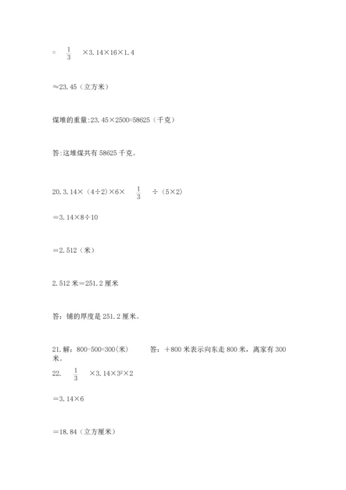 小升初数学应用题50道及完整答案（考点梳理）.docx