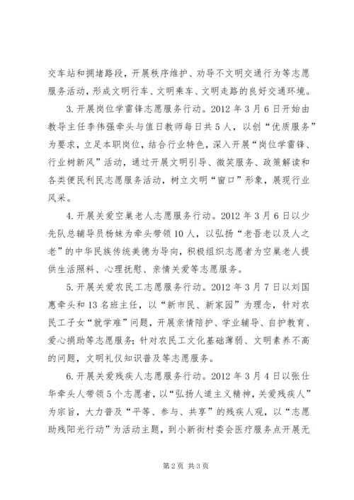 志愿服务常态化计划方案 (2).docx