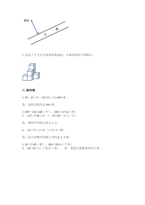 苏教版小学四年级上册数学期末测试卷精华版.docx