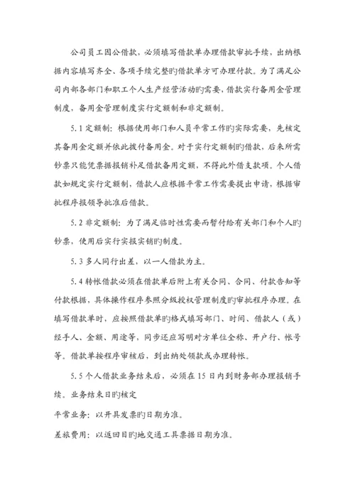 分级授权管理新版制度.docx