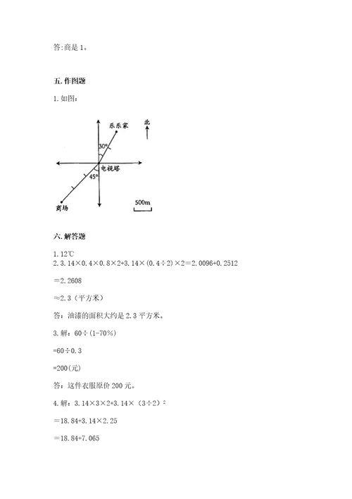 象山县小学毕业考数学试卷附答案（b卷）