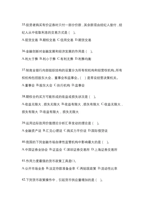 2023年重庆国开金融学(原货币银行学)网上作业考试小抄.docx