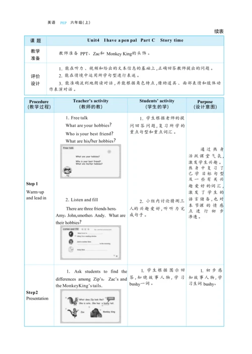 Unit 4 I have a pen pal Part C   Story time大单元整体教学