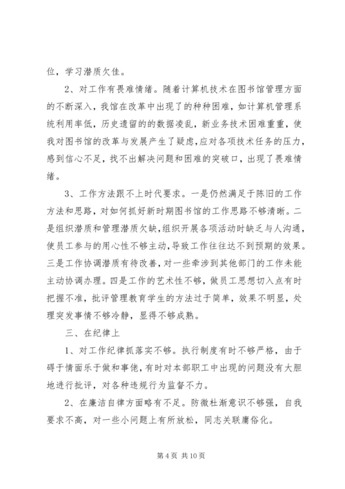 党性教育分析材料范文.docx