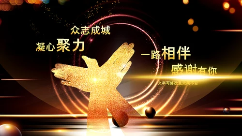 开门红2023年会兔年赢战颁奖盛典ppt