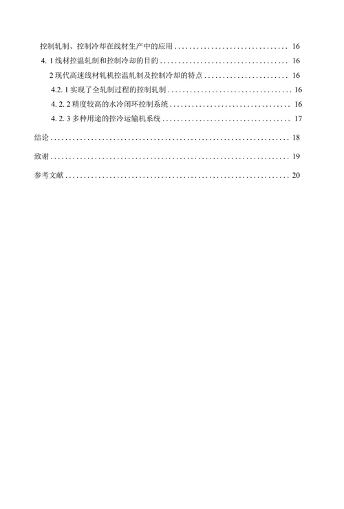 材料成型与控制技术专业