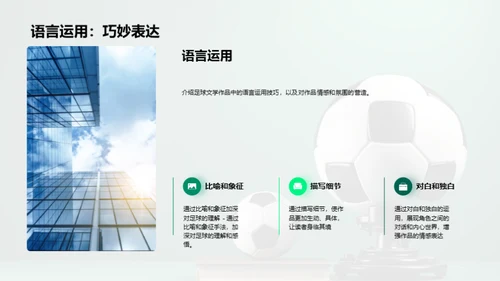 水墨风其他行业教学课件PPT模板