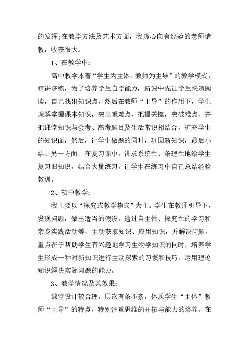 XX年教师综合教学能力评价(共15页)