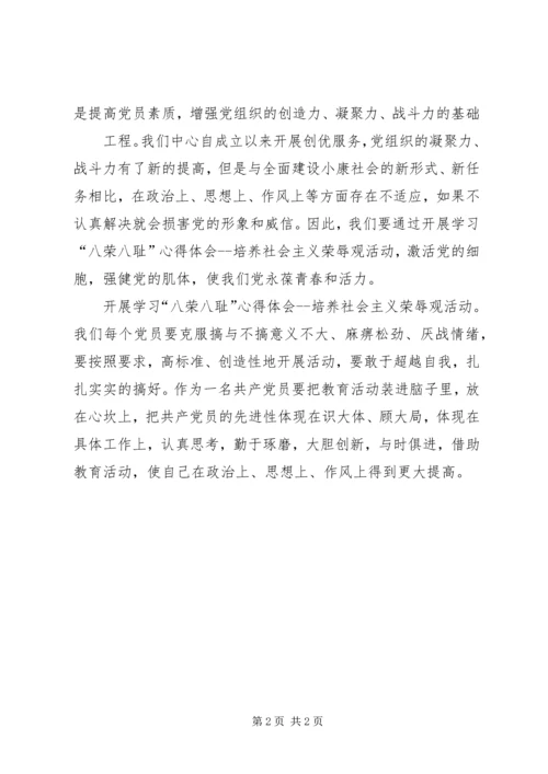 枣庄简报学习心得交流 (3).docx