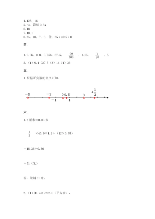 小学六年级下册数学摸底考试题附完整答案【各地真题】.docx
