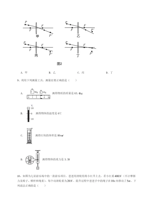强化训练福建泉州市永春第一中学物理八年级下册期末考试章节测试B卷（详解版）.docx