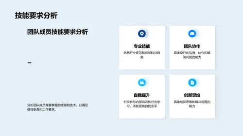 科技部门半年总结PPT模板