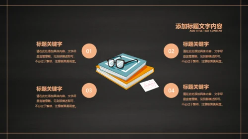 简约文艺教师节活动通用PPT模版