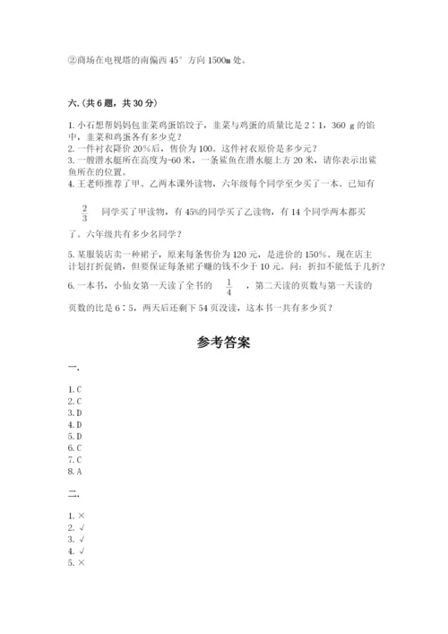 青岛版六年级数学下册期末测试题（原创题）.docx