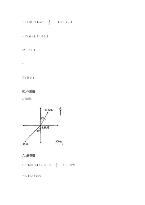 小学六年级下册数学期末卷附完整答案（全优）.docx