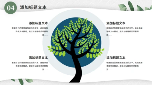 淡雅小清新，工作总结汇报商务通用PPT模板