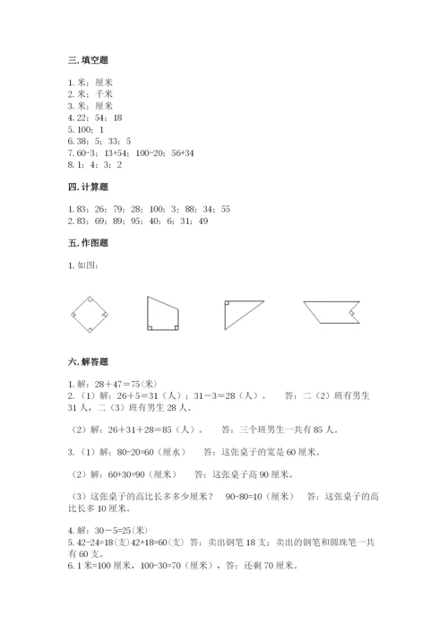人教版二年级上册数学期中测试卷附参考答案（夺分金卷）.docx