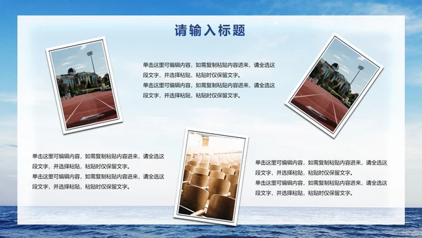 小清新毕业回忆画册PPT模板
