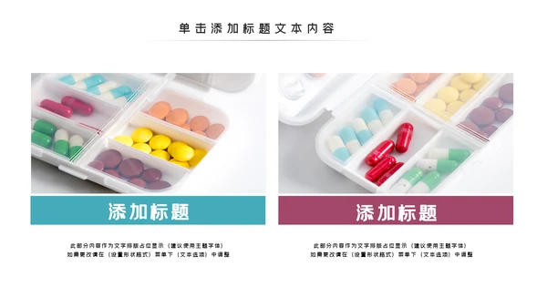 医院医生医药医疗药品药厂医学类通用工作汇报PPT