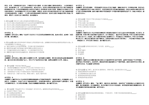 浙江2021年05月浙江余姚市救助管理站招聘编外用工2人3套合集带答案详解考试版