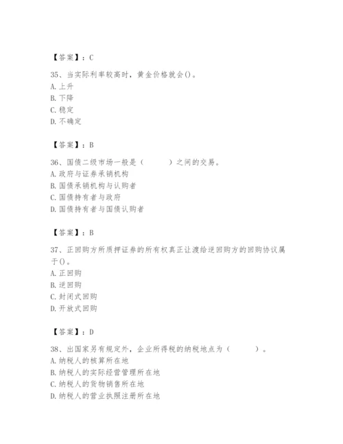 2024年国家电网招聘之经济学类题库【完整版】.docx