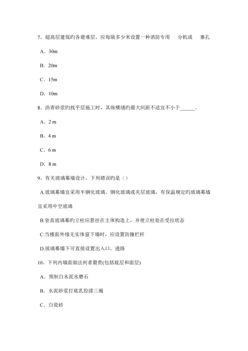 2023年广西一级注册建筑师考试设计汇总考试题.docx