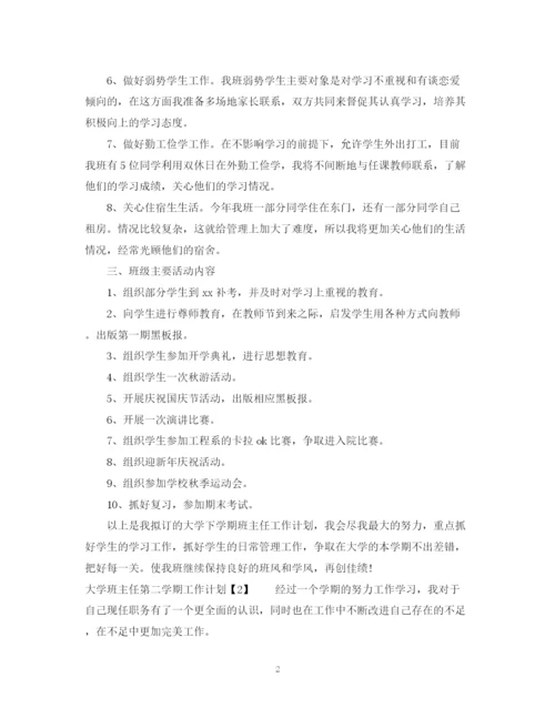 精编之年两学一做学习教育计划范文.docx